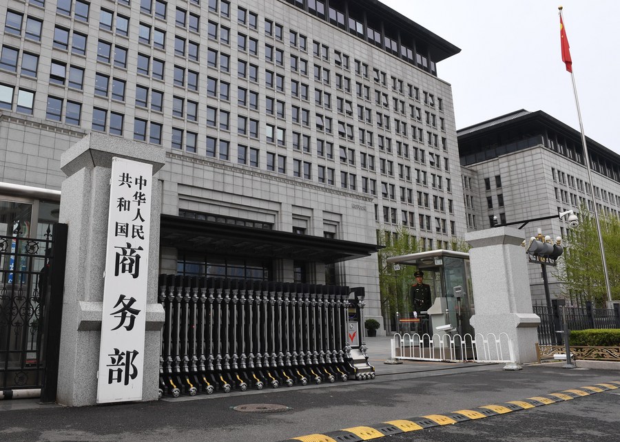 Entrance to China's Ministry of Commerce in Beijing